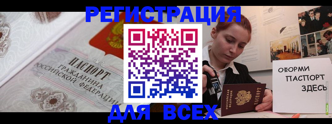 регистрация для школы в Корсакове