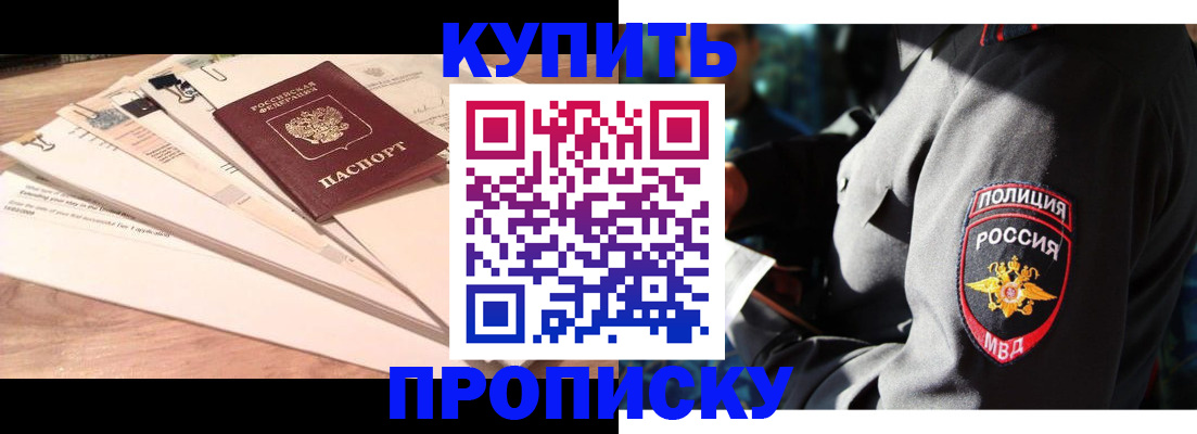 прописка поиск в Корсакове